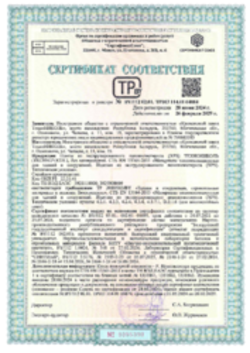 https://shop.tn.ru/media/certificates/cdfcebf781fd0dd5e82f05d777c92363d3b19dca.png