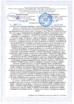 https://shop.tn.ru/media/certificates/ce48414acaf208283c7693c49ad356c952ddbbfd.png