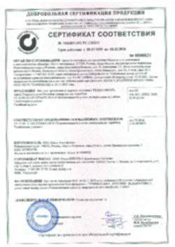 https://shop.tn.ru/media/certificates/d0504d562dd4cbb0aacfc8005c0410f62845162b.png