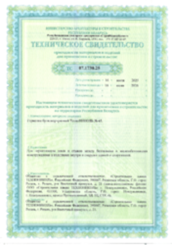 https://shop.tn.ru/media/certificates/d13ad06ccb542bc560bbde05d41b9d029c38cdc9.png
