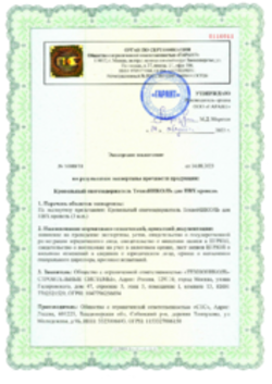https://shop.tn.ru/media/certificates/d56e25e6e5dcb9fa2246028e9c5bcb2b8437c9d8.png