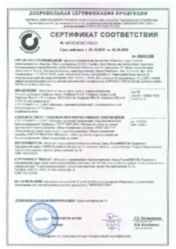 https://shop.tn.ru/media/certificates/d6a51e33660107d240de15306cd2a0741ad6a023.png