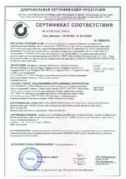 https://shop.tn.ru/media/certificates/d778bf2f7e7fcfb34395893c0bbd988e6c894aac.png