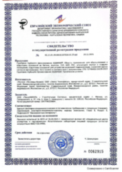 https://shop.tn.ru/media/certificates/d8082700846af46e5dcc01b1e8951b1436f8a3de.png