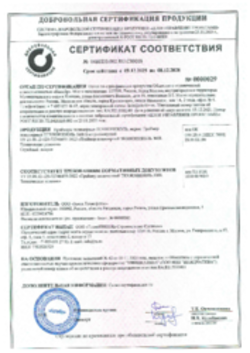 https://shop.tn.ru/media/certificates/da0d02782d811822314a6afb46ace4512594e988.png