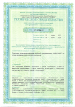 https://shop.tn.ru/media/certificates/db9f281c5d6e54552d03fec7a85ac71a850fb7a8.png