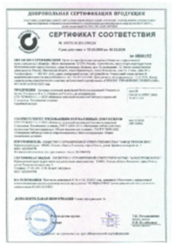 https://shop.tn.ru/media/certificates/dc4a79eb5c6035797ddc51cf4069b0c4a523bb55.png