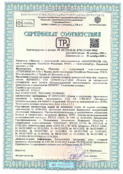 https://shop.tn.ru/media/certificates/e0b033d9925d3722404a53e9a324739015e2c2bd.png