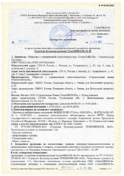 https://shop.tn.ru/media/certificates/e0b8d716f1df3efcd4c309828c1c182a44d95d86.png