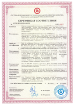 https://shop.tn.ru/media/certificates/e356de3d0d82388aafb05e91210b7a1d0ebfca63.png