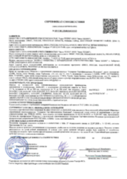https://shop.tn.ru/media/certificates/e4d324c6007b900b604543c609c50d46b9d62b04.png