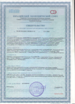 https://shop.tn.ru/media/certificates/e9c30af2ba5be8c26a9be8af4ea6f92605d13e95.png