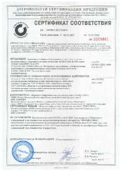 https://shop.tn.ru/media/certificates/eb7124ec1e6b04f6ad0b2ed2389849500a1f5219.png
