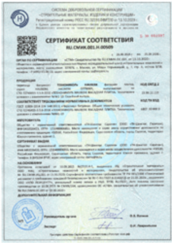 https://shop.tn.ru/media/certificates/ec33c19d17815e8539080668ecab3523de1722bd.png