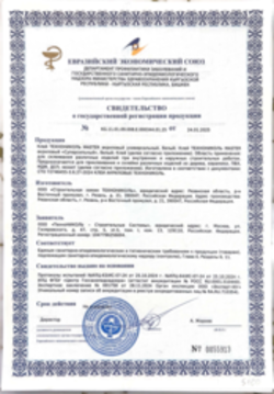 https://shop.tn.ru/media/certificates/f03484a74627803857172f32d68d48bf49dd5616.png
