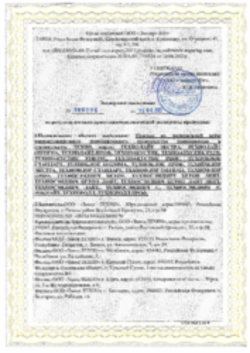 https://shop.tn.ru/media/certificates/f7bdaef322c726d3dfcc521c12c3ae190064209b.png