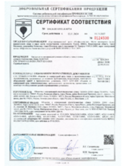 https://shop.tn.ru/media/certificates/f9c54081801863ffd83641fe5519a707b7da7858.png