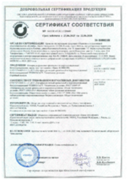 https://shop.tn.ru/media/certificates/fb07ab6814829e19e1cb4f38e2925afc5e144141.png