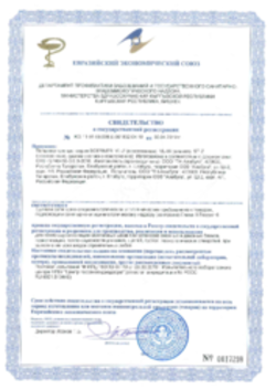 https://shop.tn.ru/media/certificates/fd55efd638bb6fa8ab439e00a9eb6a5091c90807.png