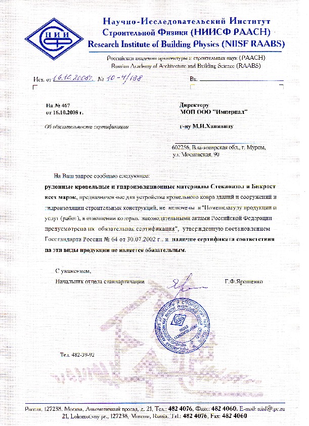 https://shop.tn.ru/media/certificates/file_1291.jpeg