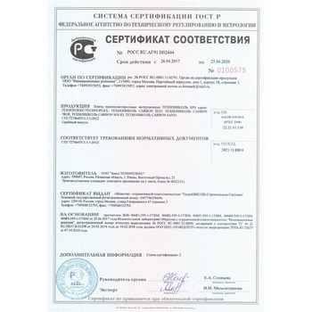 https://shop.tn.ru/media/certificates/file_227.jpg