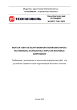 https://shop.tn.ru/media/other_documents/07cca1543da7d7fb36033d7d907bb93f57a16699.png