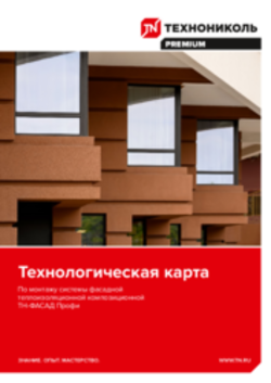 Декоративная минеральная штукатурка ТЕХНОНИКОЛЬ 301 "короед" 2 мм ...