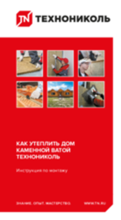 Утеплитель ТЕХНОФАС КОТТЕДЖ, 1200х600х100 мм, (3 плиты, 2,16 кв.м ...