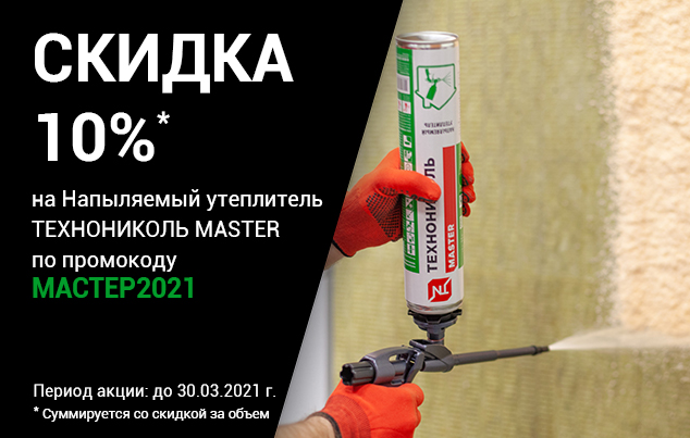 Акции и специальные предложения