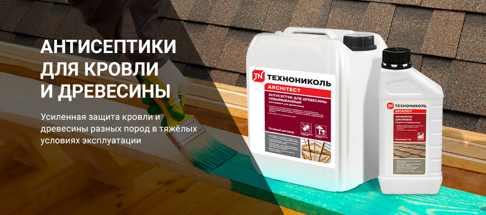 Официальный интернет-магазин ТехноНИКОЛЬ