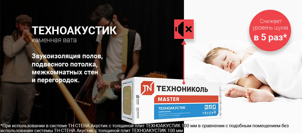 Официальный интернет-магазин ТехноНИКОЛЬ