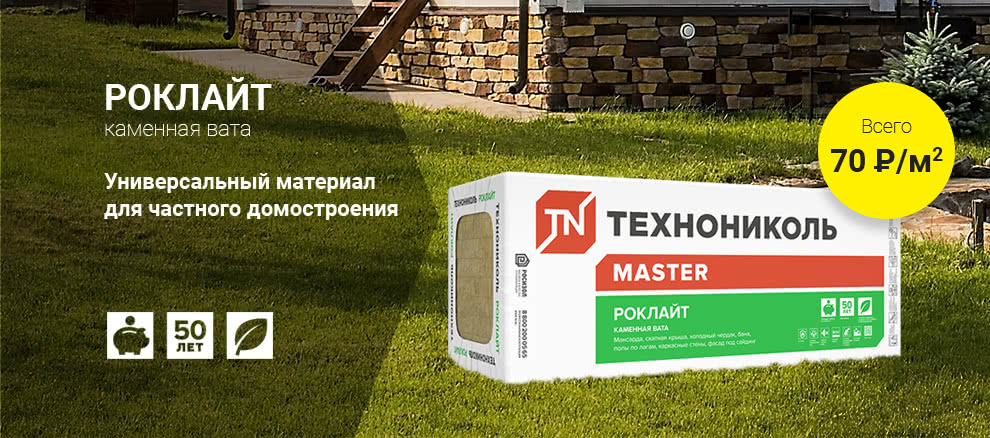 Официальный интернет-магазин ТехноНИКОЛЬ