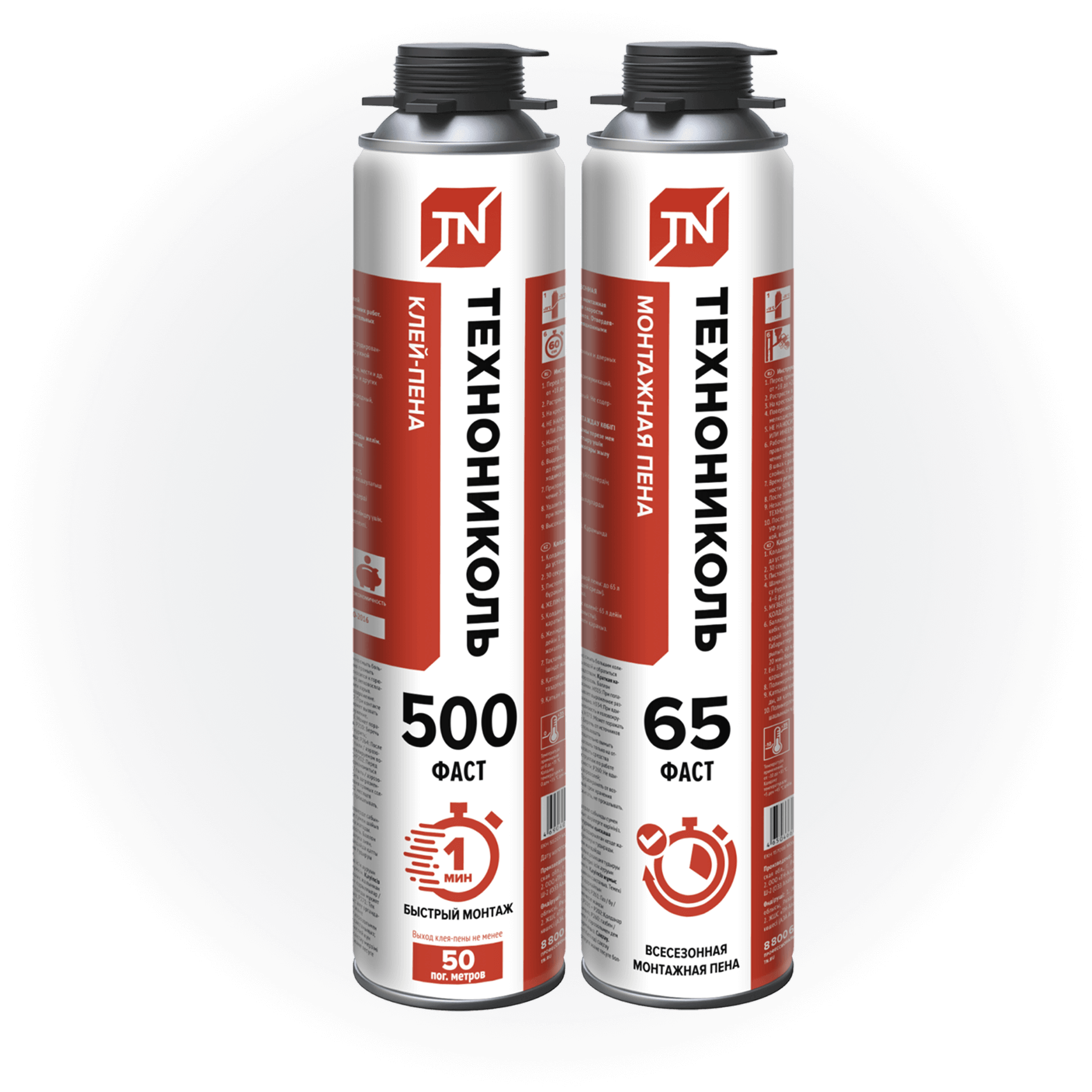 ТЕХНОНИКОЛЬ FAST - монтажная пена и клей-пена